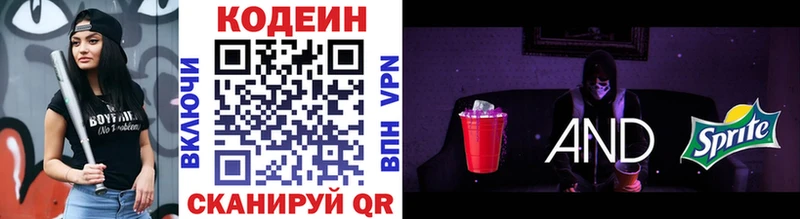 Кодеиновый сироп Lean напиток Lean (лин)  купить   Нюрба 
