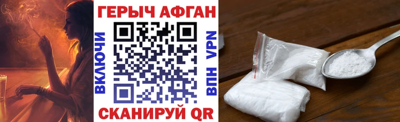 Героин Афган  купить наркотик  Нюрба 
