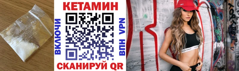 КЕТАМИН VHQ  Нюрба 