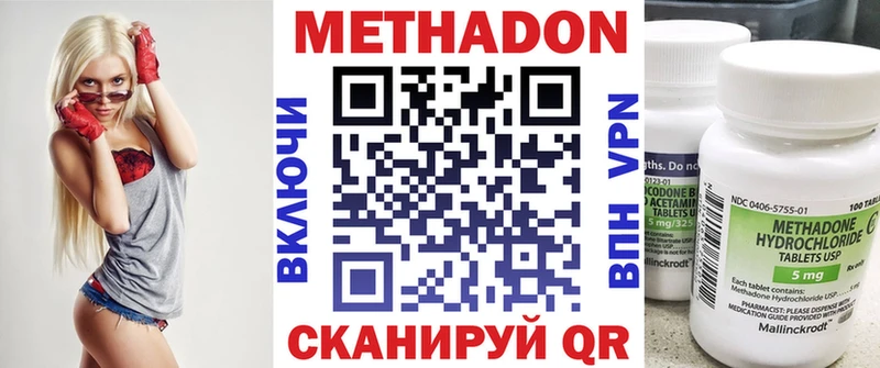 Метадон мёд  Нюрба 