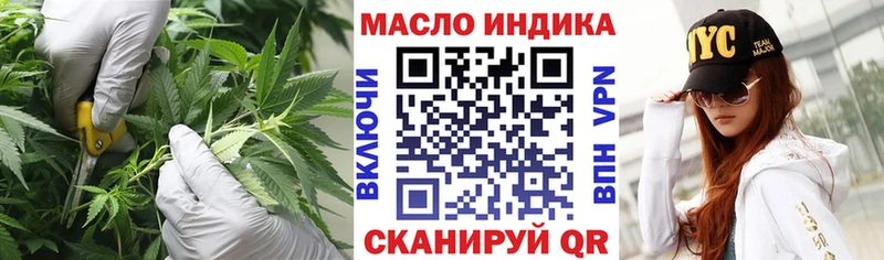 ТГК THC oil  kraken ONION  Нюрба  цена наркотик 